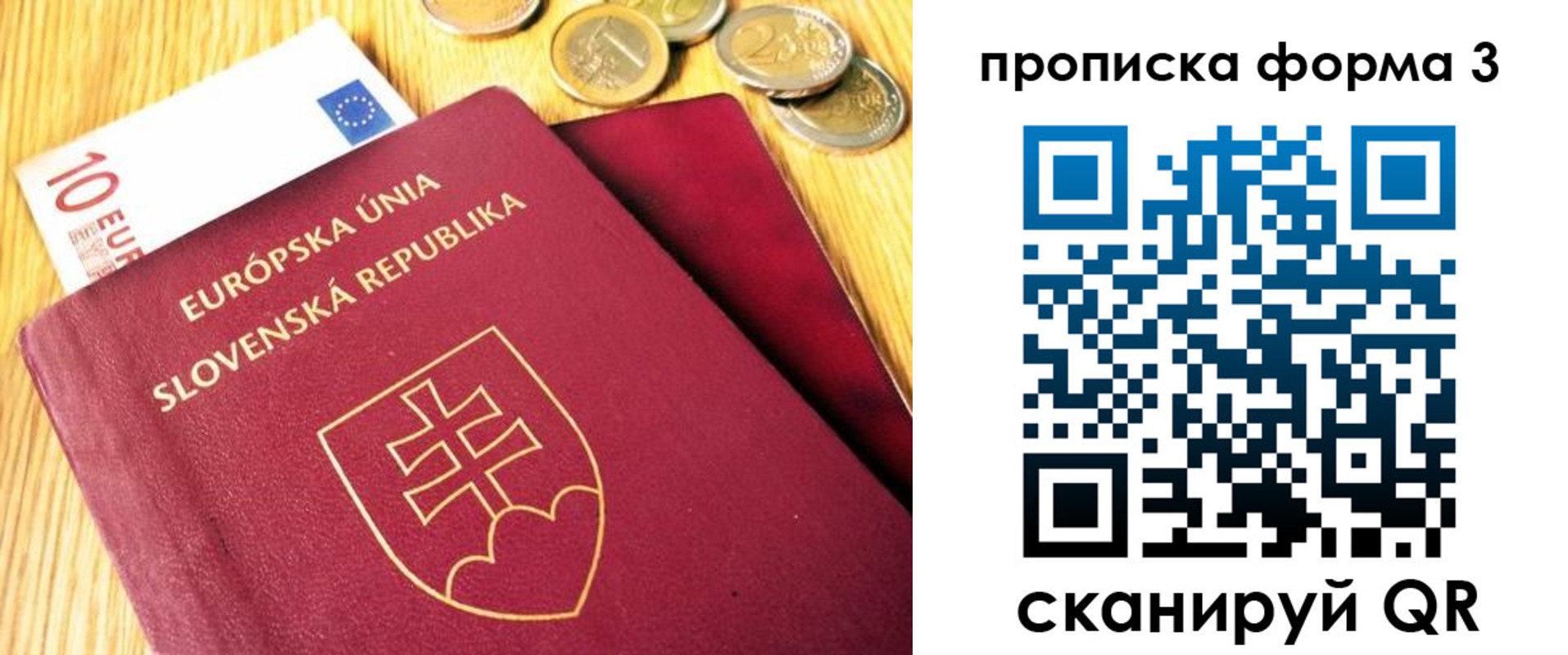 временная регистрация недорого в Лабинске