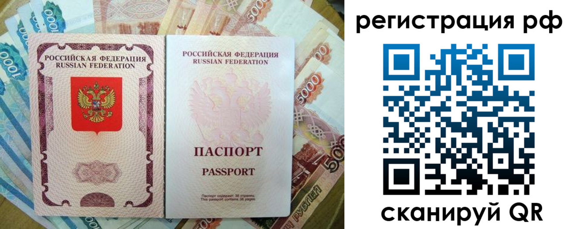 прописка регистрация в Лабинске
