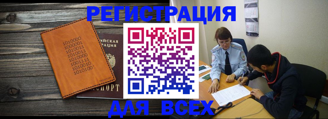 прописка от собственника в Лабинске