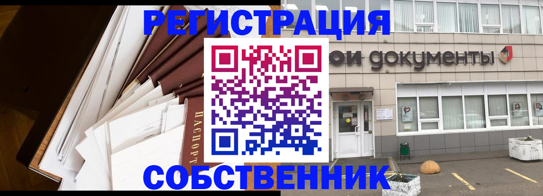 прописка регистрация в Лабинске