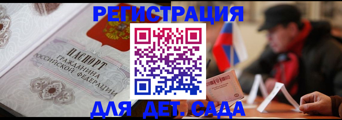 прописка штамп в Лабинске