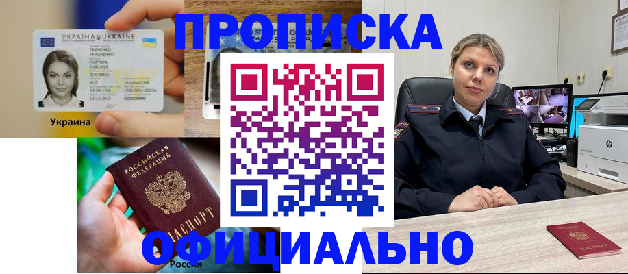 пропишу в квартире в Лабинске