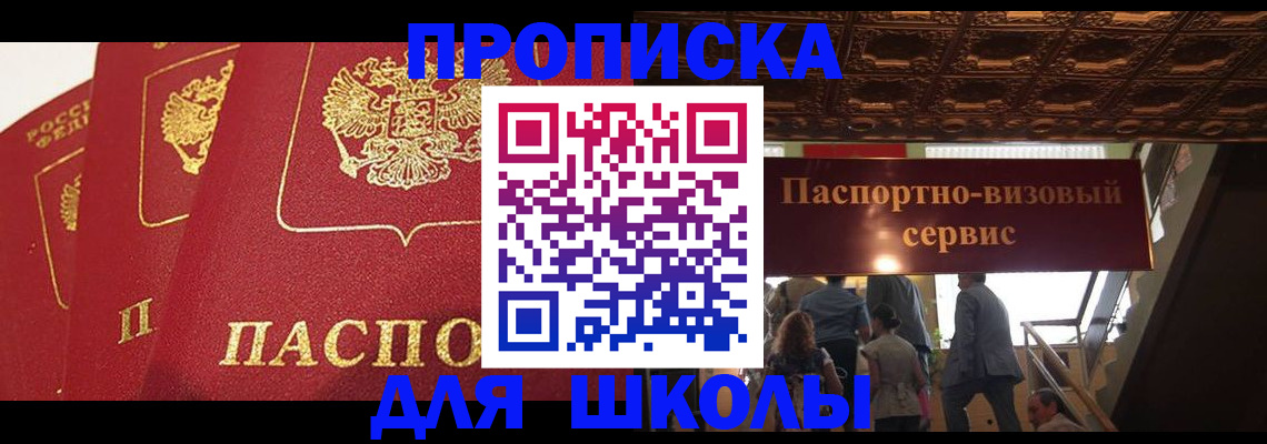 временная регистрация собственник в Лабинске